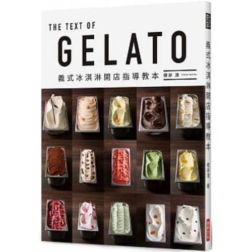 GELATO yi shi bing qi lin kai dian zhi dao jiao ben