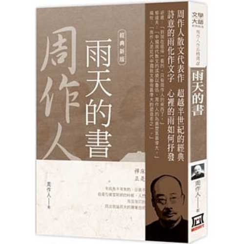 Zhou zuo ren zuo pin jing xuan 4 : yu tian de shu (2020 version)