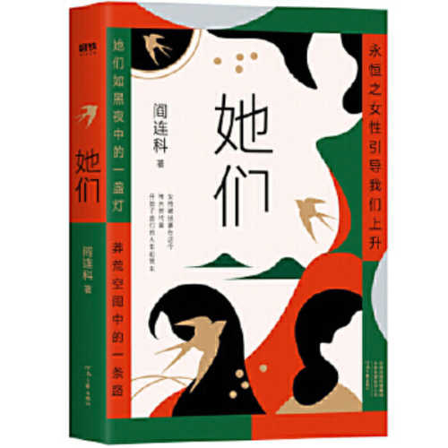 Ta men (Simplified Chinese)