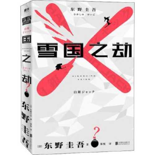 Xue guo zhi jie (Simplified Chinese)