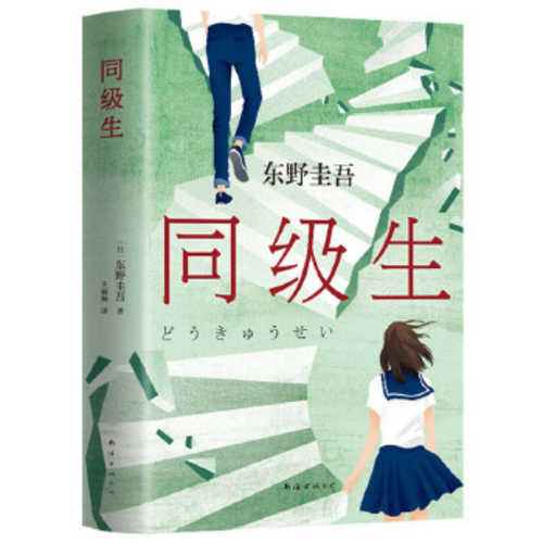 Tong ji sheng (Simplified Chinese)