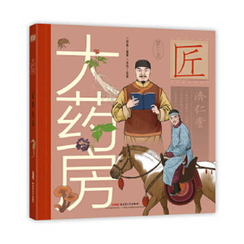 Da yao fang (Simplified Chinese)
