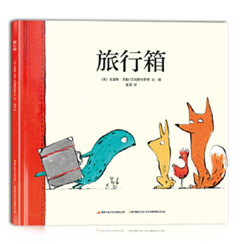 旅行箱 (简体) 旅行箱 (简体)