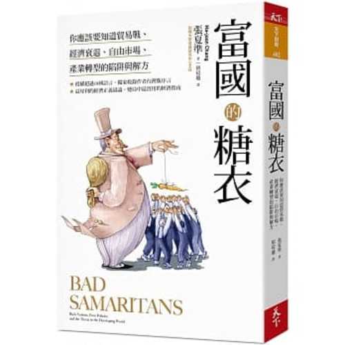 Bad Samaritans: The Myth of Free Trade and the Secret History of Capitalism