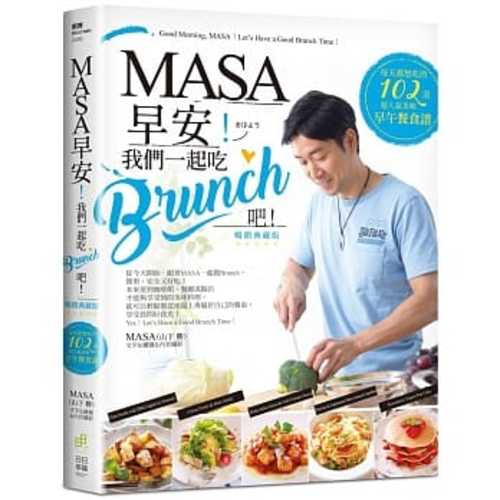 MASA, zao an ! Wo men yi qi chi Brunch ba !