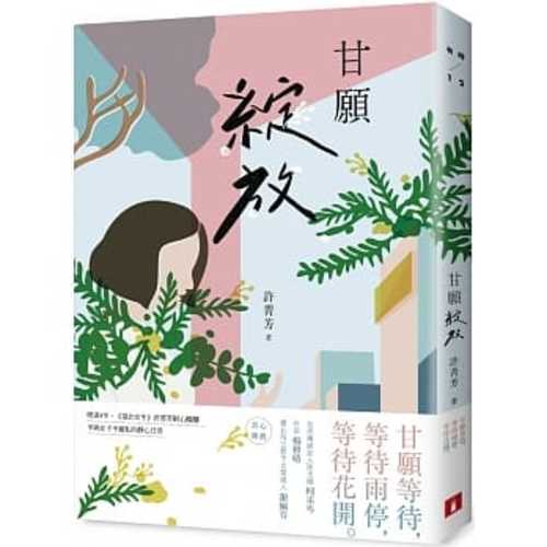 Gan yuan zhan fang