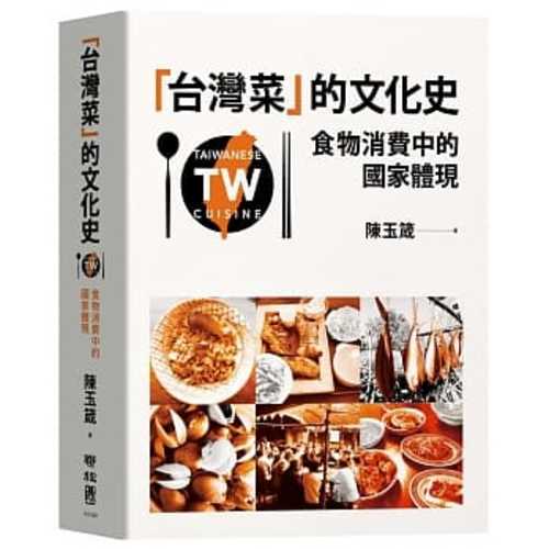 Tai wan cai de wen hua shi