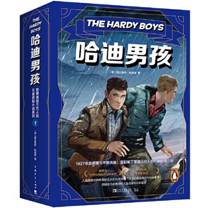 Hardy Boys Starter Set - Books 1-5 (The Hardy Boys)