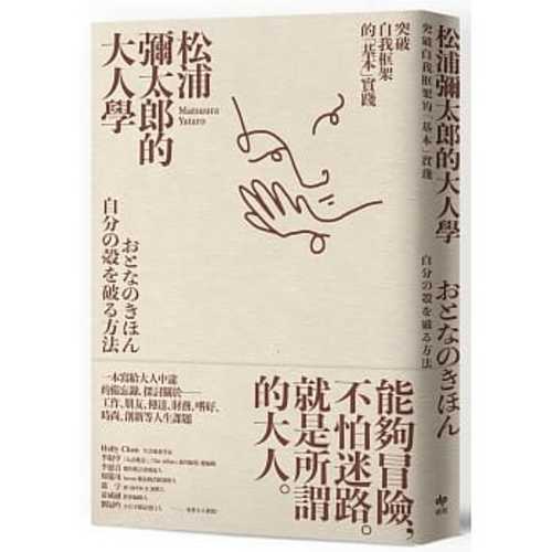Song pu mi tai lang de da ren xue