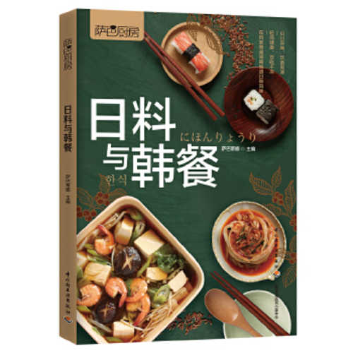 Ri liao yu han can (Simplified Chinese)