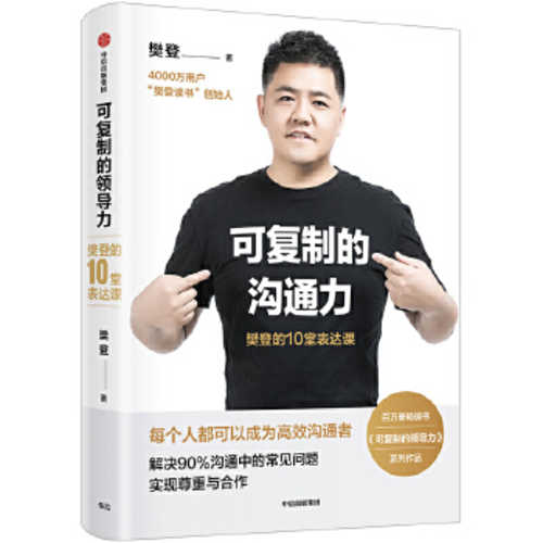 Ke fu zhi de gou tong li : fan deng de 10 tang biao da ke (Simplified Chinese)