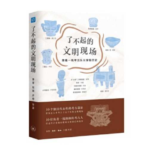 Liao bu qi de wen ming xian chang (Simplified Chinese)