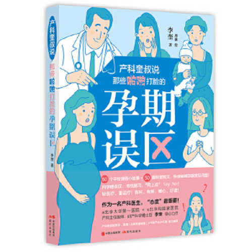 Chan ke kui shu shuo : na xie pa pa da lian de yun qi wu qu (Simplified Chinese)