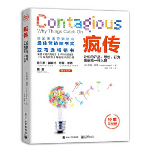 Contagious: Why Things Catch On