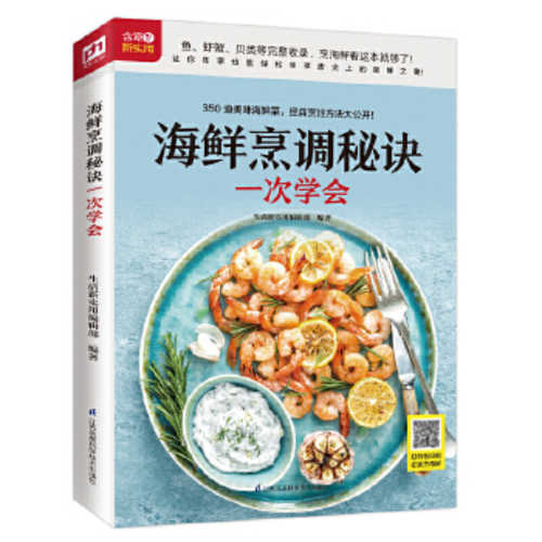 Hai xian peng tiao mi jue yi ci xue hui (Simplified Chinese)