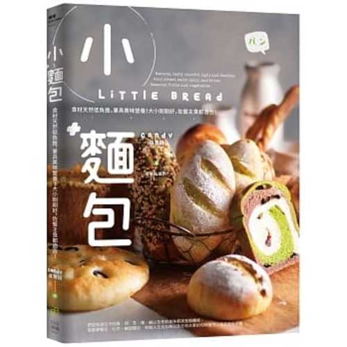 Xiao mian bao Little Bread