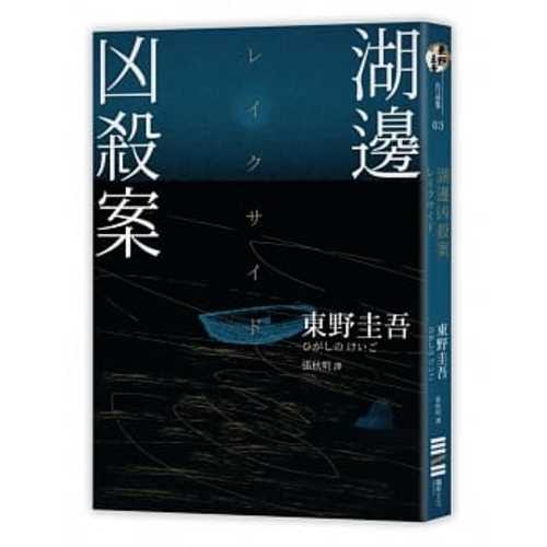 Hu bian xiong sha an (2020 version)