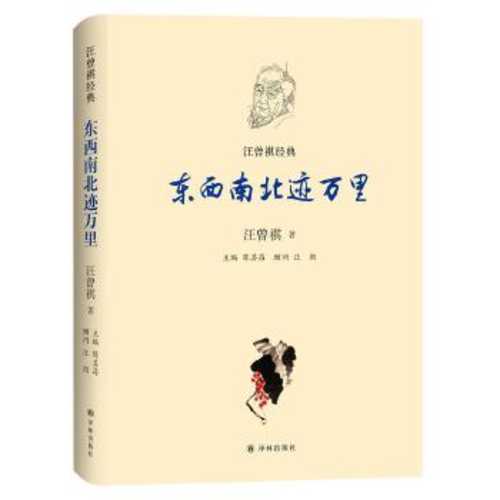 Dong xi nan bei ji wan li  (Simplified Chinese)