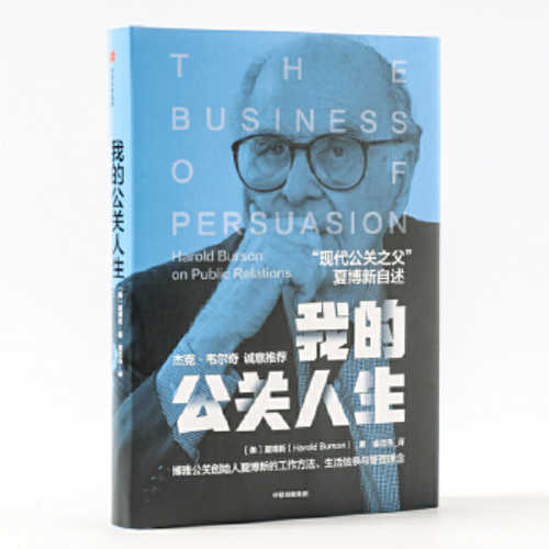 The Business of Persuasion: Harold Burson on Public Relations