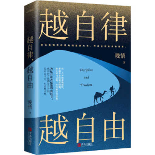 Yue zi lu, yu zi you  (Simplified Chinese)