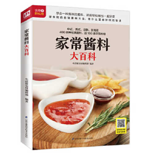 Jia chang jiang liao da bai ke  (Simplified Chinese)