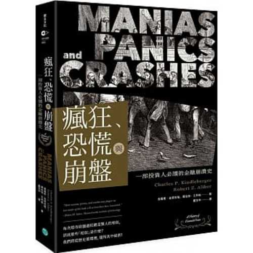 Manias, Panics, and Crashes: A History of Financial Crises