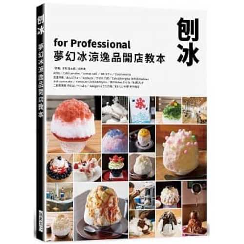 Bao bing  meng huan bing liang yi pin kai dian jiao ben