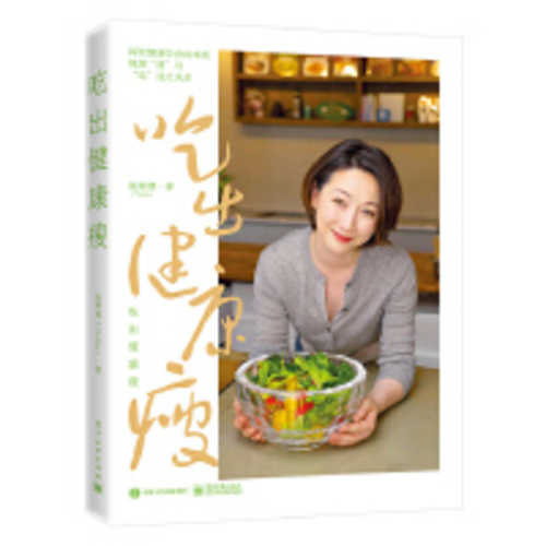 Chi chu jian kang shou  (Simplified Chinese)