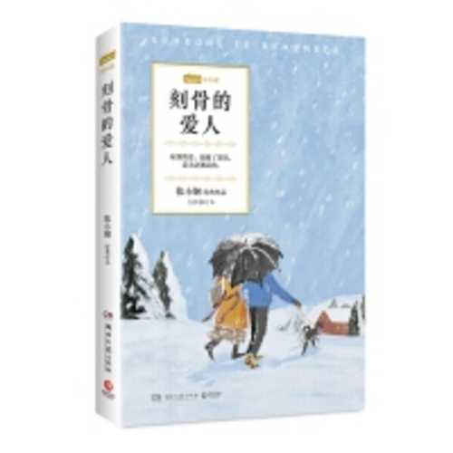 Ke gu de ai ren  (Simplified Chinese)