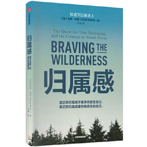 Braving the Wilderness: The Quest for True Belonging and the Courage to Stand Alone