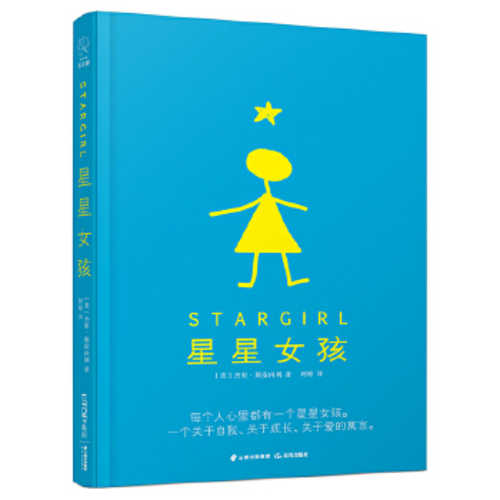 Stargirl