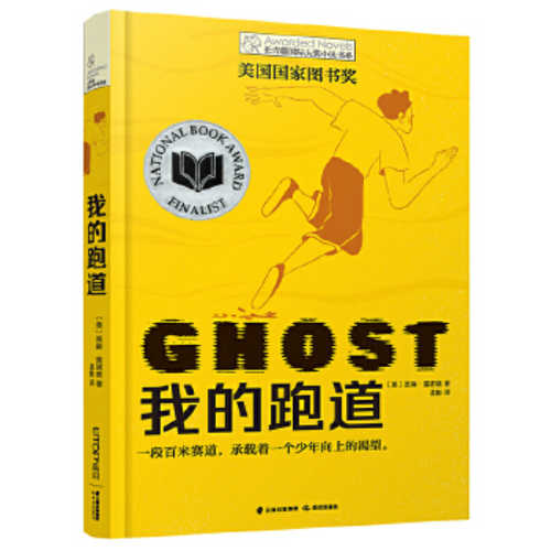 Ghost (Track)