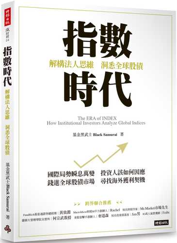 zhi shu shi dai jie gou fa ren si wei dong xi quan qiu gu zhai