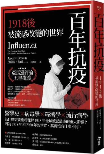 Influenza: The Hundred Year Hunt to Cure the Deadliest Disease in History