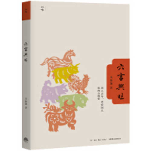 Liu chu xing wang  (Simplified Chinese)