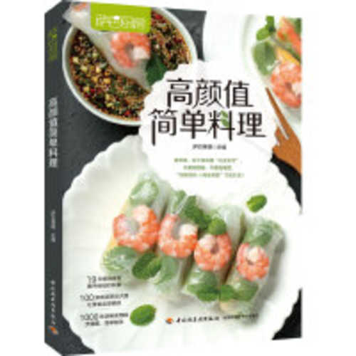 Gao yan zhi jian dan liao li  (Simplified Chinese)