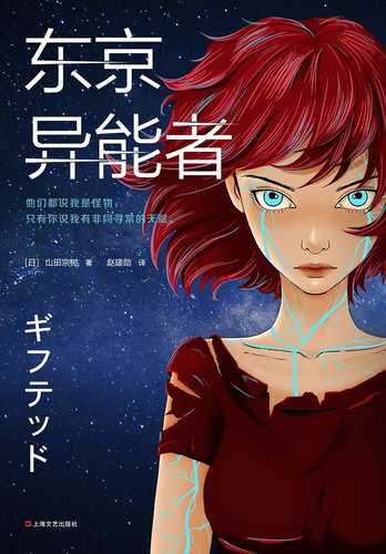 东京异能者 简体 Chinese Book Online