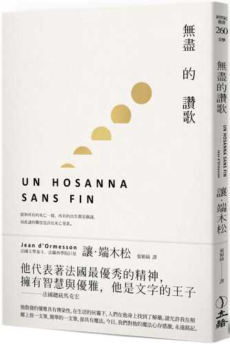 UN HOSANNA SANS FIN