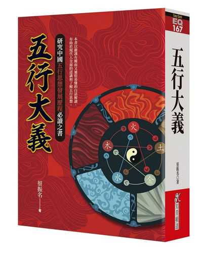五行大義 五行大義