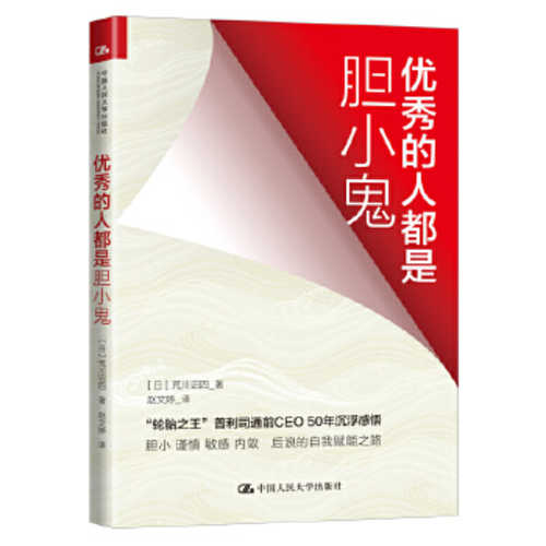 You xiu de ren dou shi dan xiao gui   (Simplified Chinese)