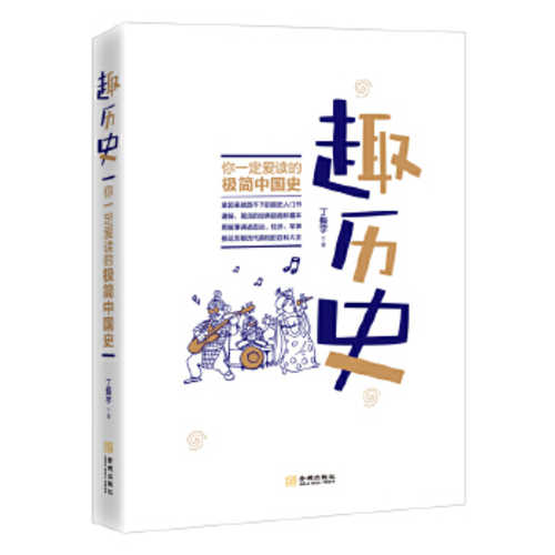 Qu li shi   (Simplified Chinese)