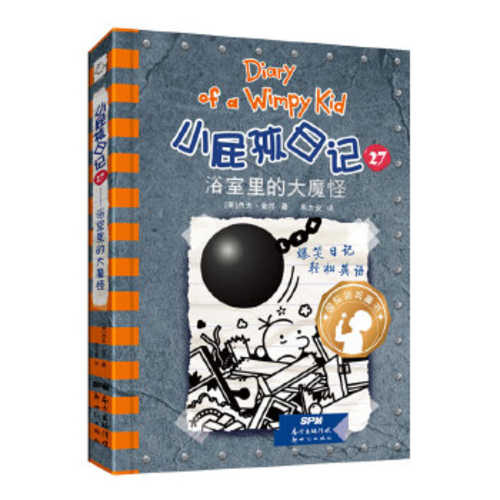 Diary of a Wimpy Kid 27  [English Edition Book 14- Wrecking Ball (Book 1 of 2)]