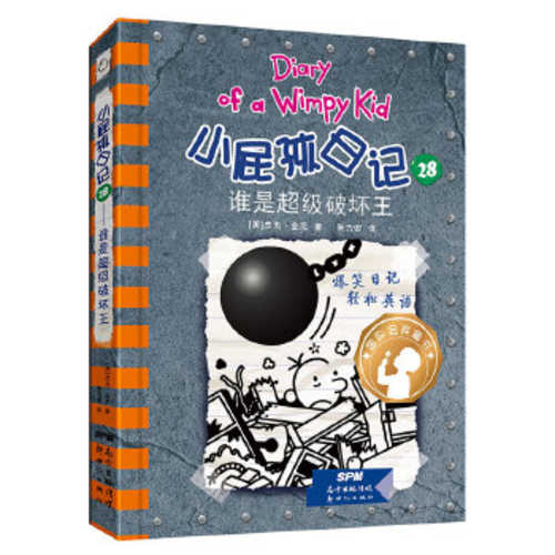 Diary of a Wimpy Kid 28 [English Edition Book 14- Wrecking Ball (Book 2 of 2)]