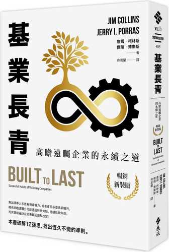 Built to Last: Successful Habits of Visionary Companies