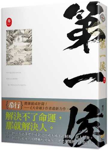 di yi hou juan yi
