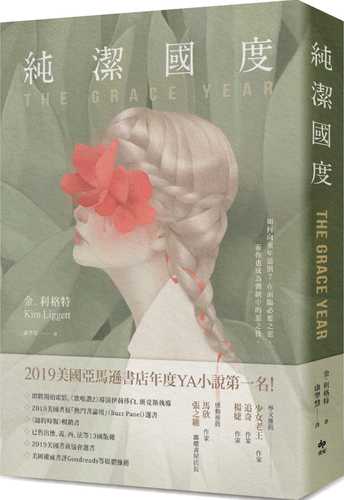 The Grace Year