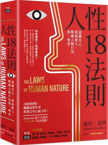 The Laws of Human Nature