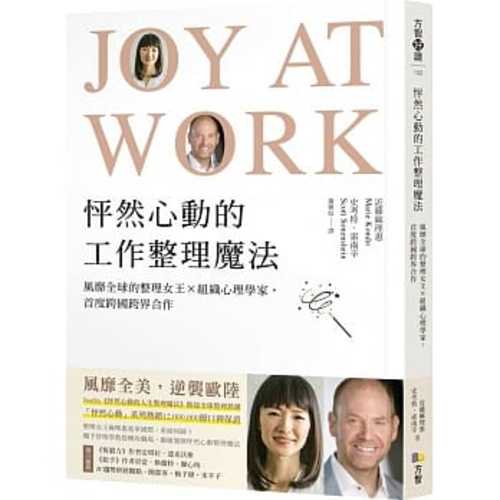 Joy at Work: Organizing Your Professional Life