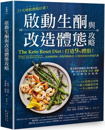 The Keto Reset Diet: Reboot Your Metabolism in 21 Days and Burn Fat Forever