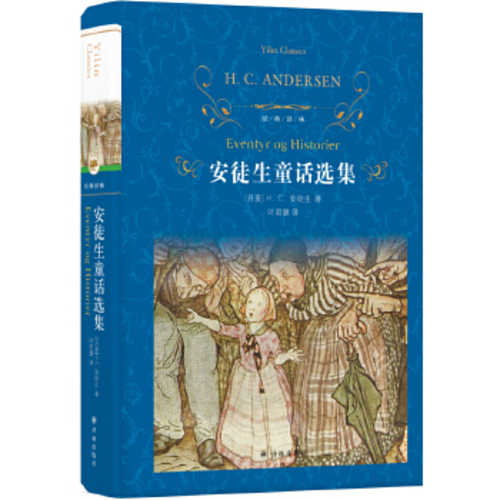 An tu sheng tong hua xuan ji (Simplified Chinese) (2019 version)
